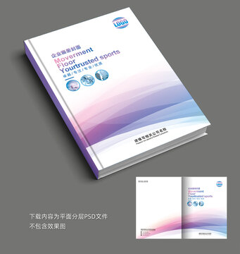 畫冊封面