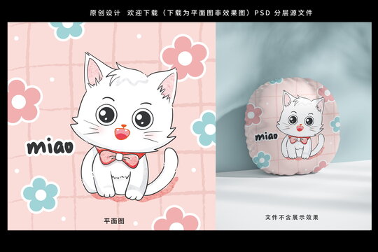 卡通可愛貓咪花朵粉色圖案