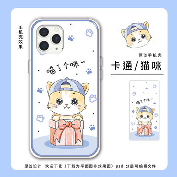 卡通可愛貓咪禮物手機(jī)殼