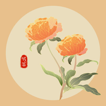 芍药