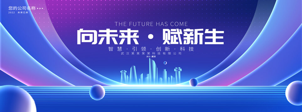 高端活動背景