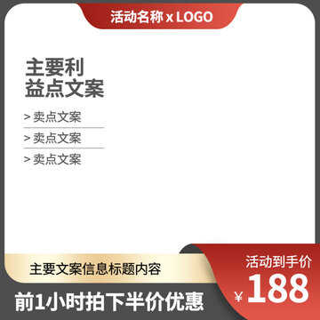 淘寶主圖