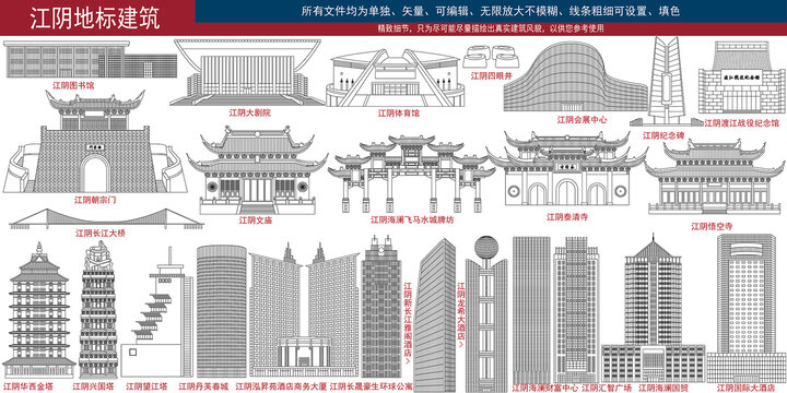 江陰
