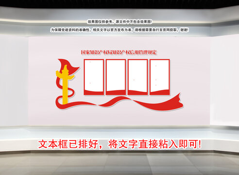 知識(shí)產(chǎn)權(quán)局知識(shí)產(chǎn)權(quán)信用管理