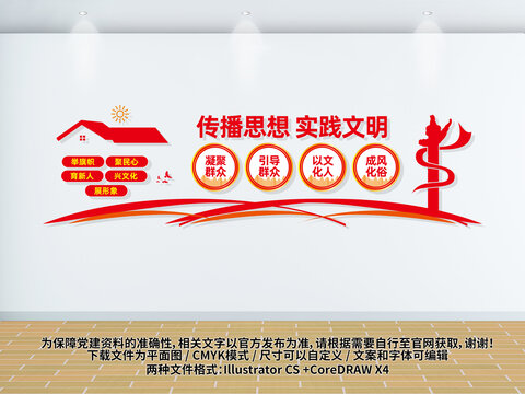 傳播思想實踐文明