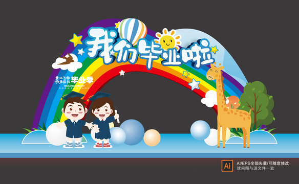 幼兒園畢業(yè)門頭