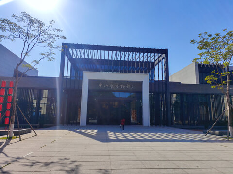 中山市博物馆
