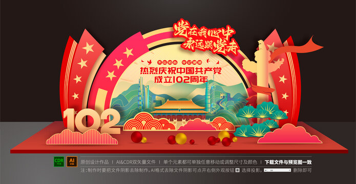 102美陳