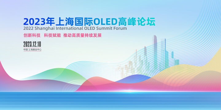 會議背景