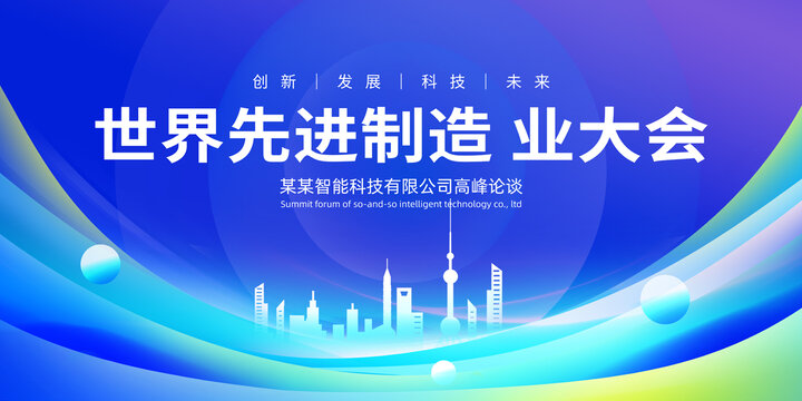 大會背景