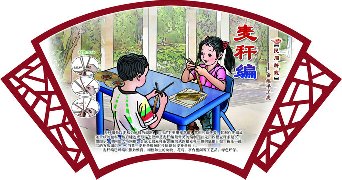 民間游戲麥稈編