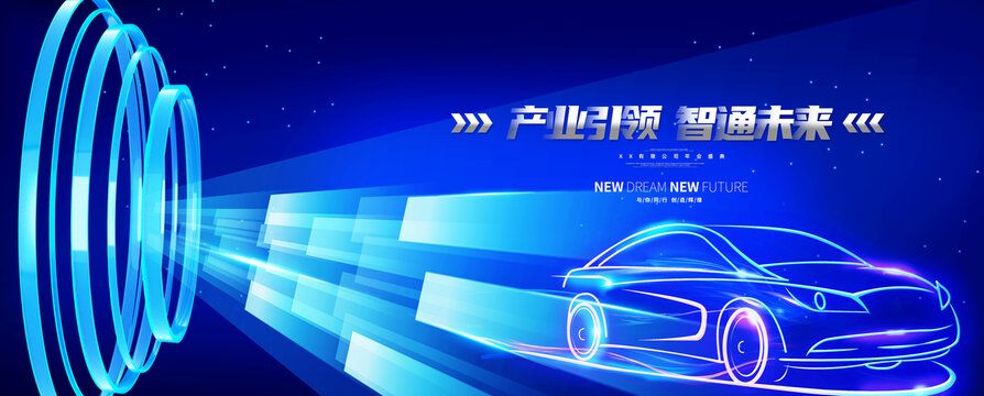 汽車KV主視覺海報背景板