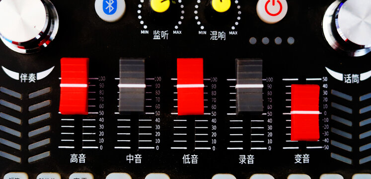 音频混合器