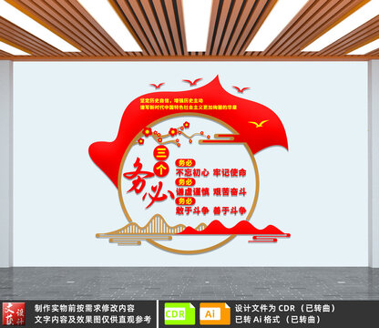 三個(gè)務(wù)必