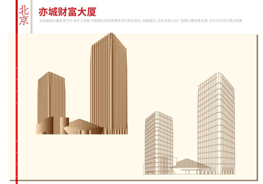 亦城財(cái)富大廈