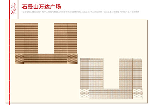 石景山万达广场