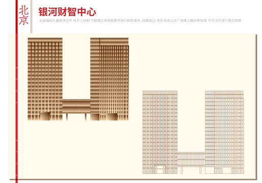 银河财智中心