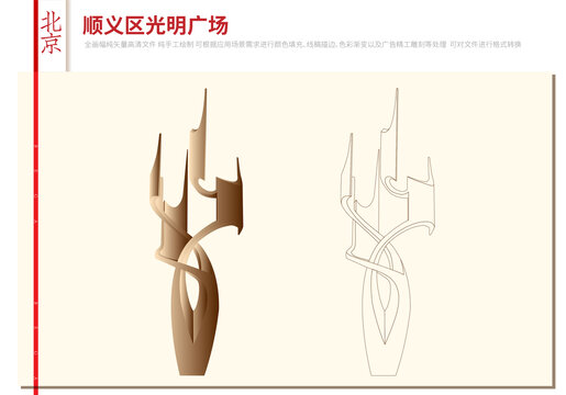順義區(qū)光明廣場