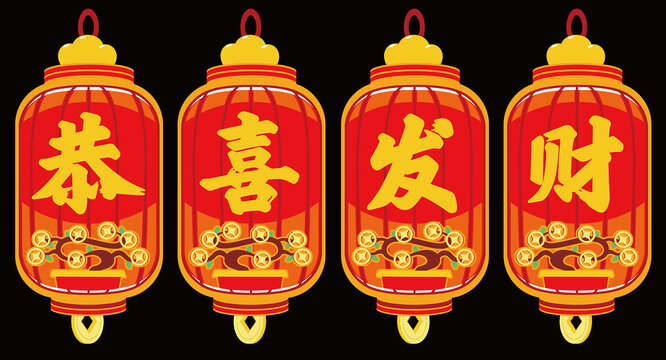 恭喜發(fā)財搖錢樹燈籠