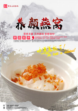 養(yǎng)顏燕窩