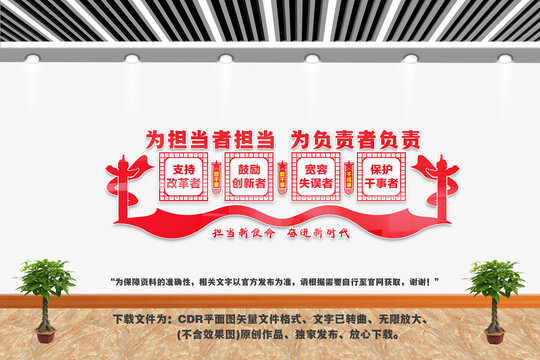 為擔(dān)當(dāng)者擔(dān)當(dāng)