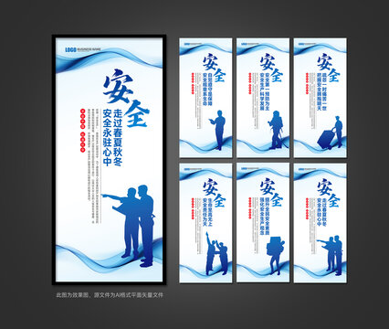 安全生產(chǎn)標(biāo)語(yǔ)制度展板