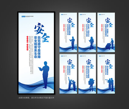 安全生產(chǎn)標(biāo)語(yǔ)制度展板