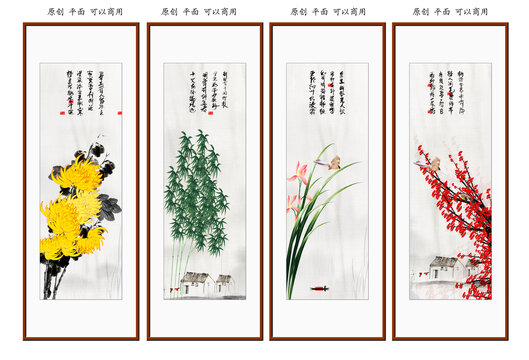 梅蘭竹菊