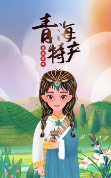 青海特產(chǎn)藏族女孩豎版
