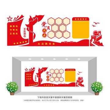 黨員活動室