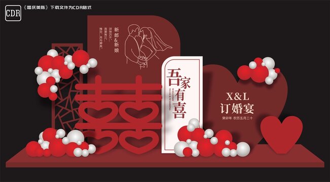 結(jié)婚舞臺(tái)背景