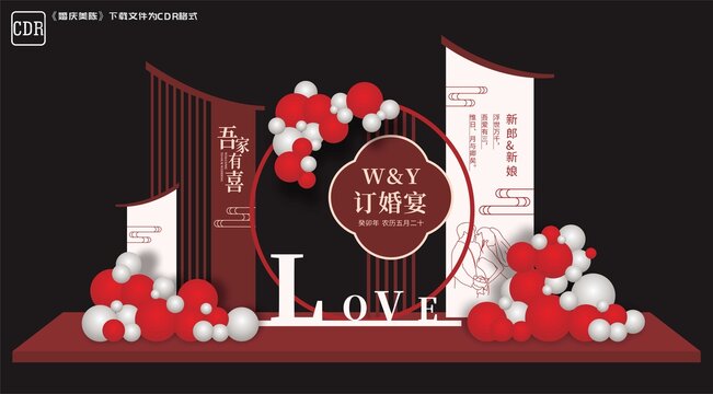 中式結(jié)婚美陳