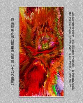 數(shù)碼抽象畫