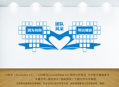 團(tuán)隊(duì)風(fēng)采