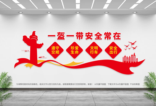 文明行車