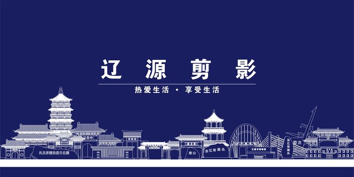 遼源