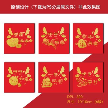 龍年簡(jiǎn)約紅包