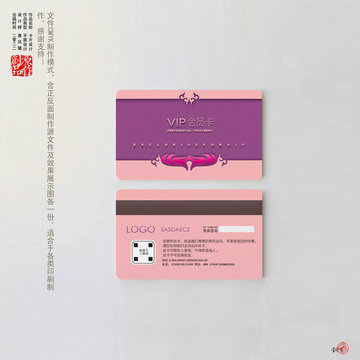 VIP會員卡