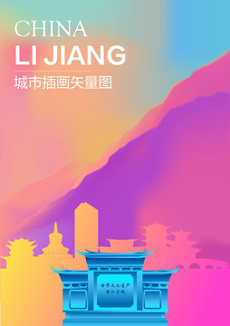時尚麗江插畫