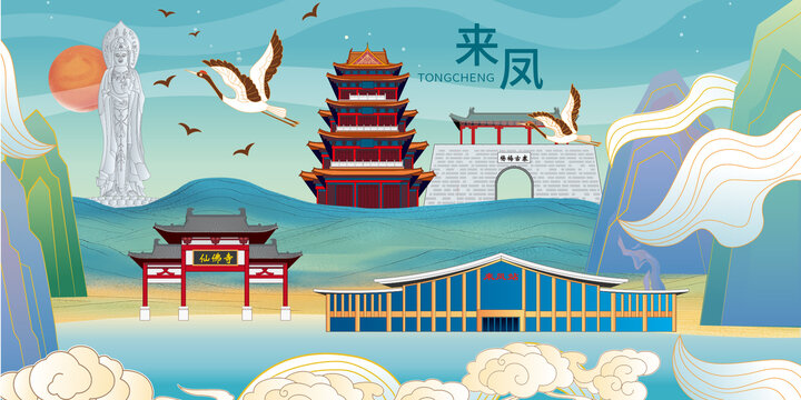 來(lái)鳳縣手繪國(guó)潮城市地標(biāo)建筑