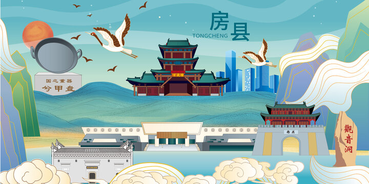 房縣手繪國潮城市地標(biāo)建筑