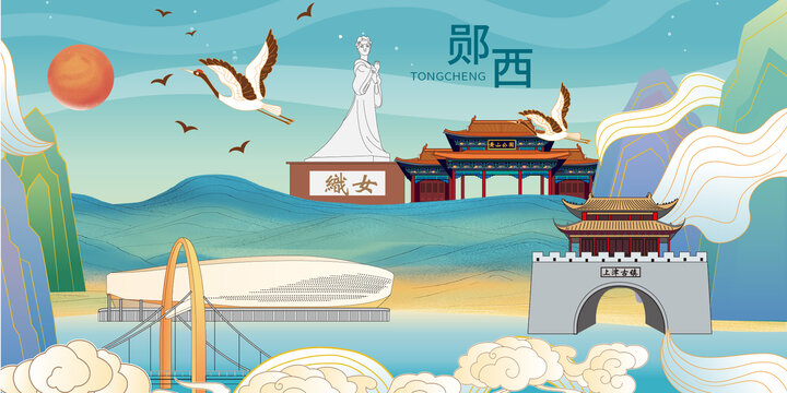 鄖西縣手繪國(guó)潮城市地標(biāo)建筑