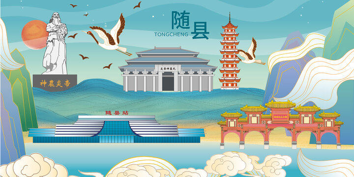 隨縣手繪國潮城市地標建筑