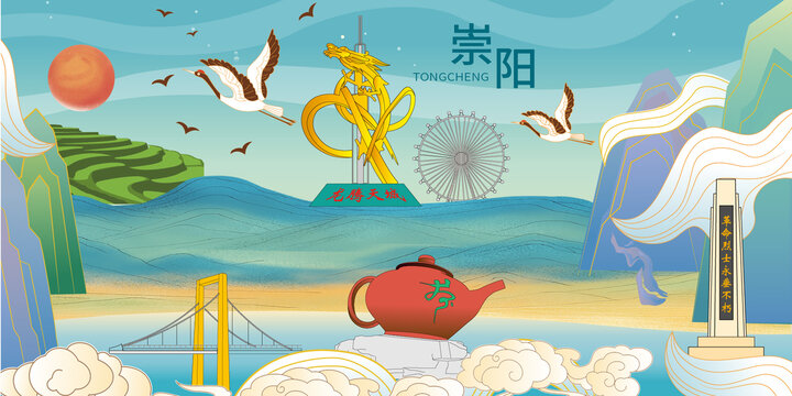 崇陽縣手繪國潮城市地標(biāo)建筑