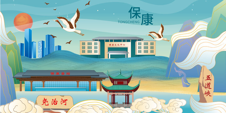 保康縣手繪國(guó)潮城市地標(biāo)建筑
