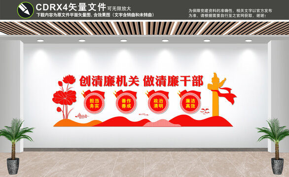 創(chuàng)清廉機(jī)關(guān)做清廉干部