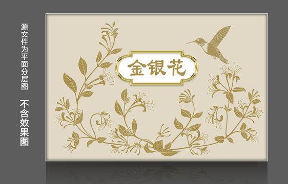 金銀花茶包裝
