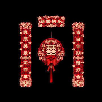 婚慶對(duì)聯(lián)