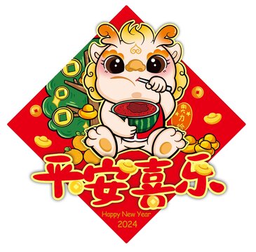 龍年福字貼