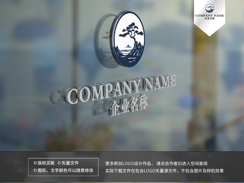 新中式logo
